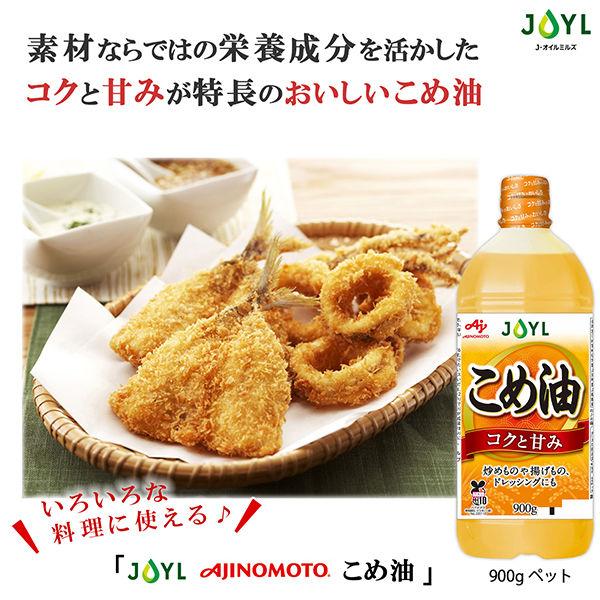 LOHACO - J-オイルミルズ こめ油 大容量・900g ペット 1本 JOYL