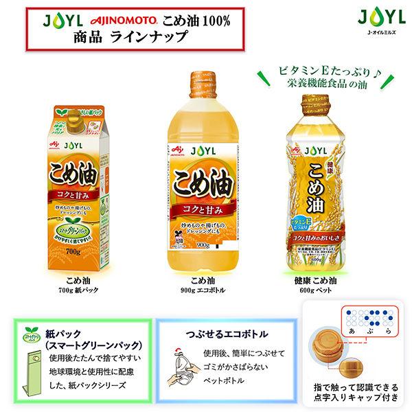 LOHACO - J-オイルミルズ こめ油 大容量・900g ペット 1本 JOYL