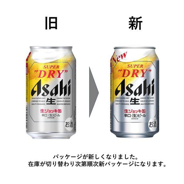 LOHACO - ビール 缶ビール アサヒスーパードライ 生ジョッキ缶 340ml×3本