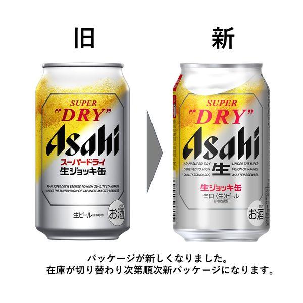 LOHACO - ビール 缶ビール アサヒスーパードライ 生ジョッキ缶 340ml×6本