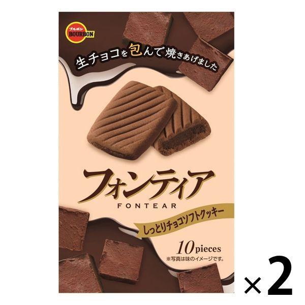 LOHACO - フォンティア 2箱 ブルボン 洋菓子 チョコレート LOHACO - フォンティア 2箱 ブルボン 洋菓子 チョコレート
