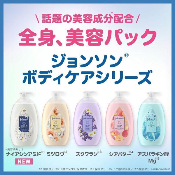 LOHACO - ジョンソンボディケア ミネラルジェリーローション 500ml 2個