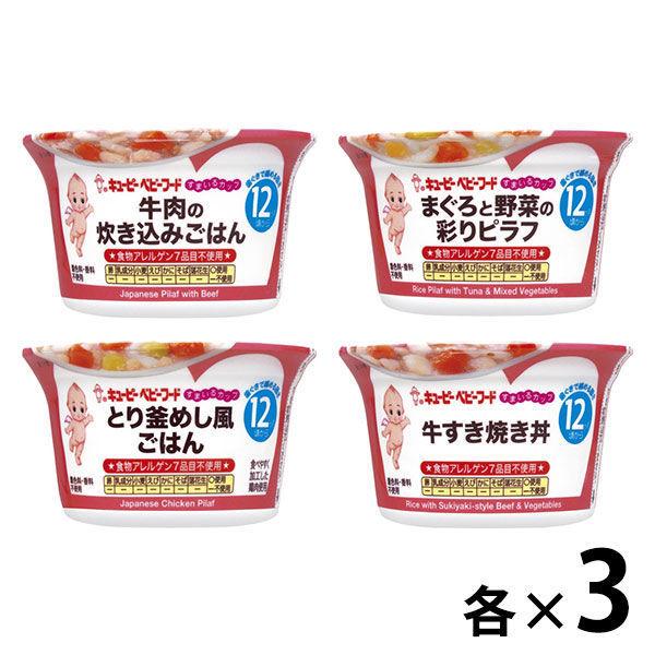 【12ヵ月頃から】キユーピー ベビーフード すまいるカップ 4種×3個 アソートセット おでかけ　離乳食