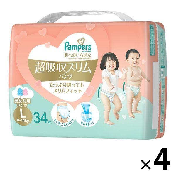 （セール）パンパース おむつ パンツ L（9〜14kg ）1セット（34枚×4パック）肌へのいちばん 超吸収スリムパンツ