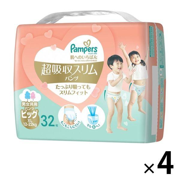 （セール）パンパース おむつ パンツ ビッグ（12〜22kg ）1セット（32枚×4パック）肌へのいちばん 超吸収スリムパンツ