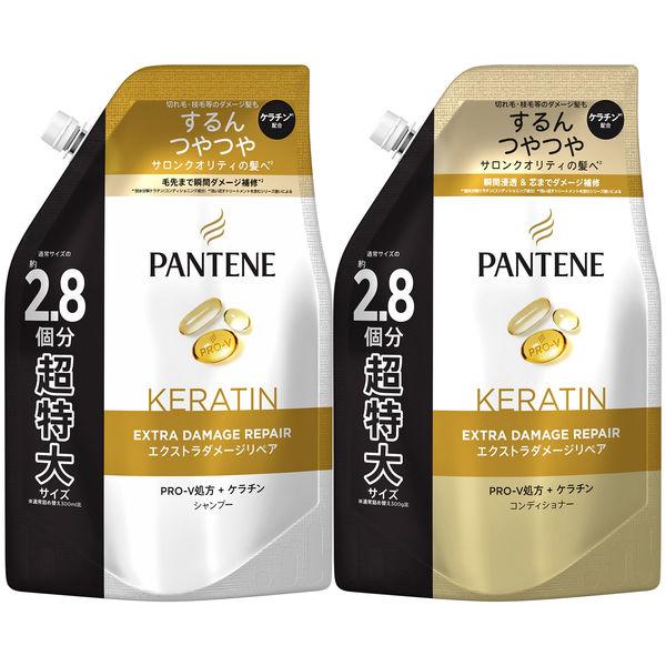 パンテーン  エクストラダメージリペア シャンプー + コンディショナー 詰替え 大容量 2個セット P＆G