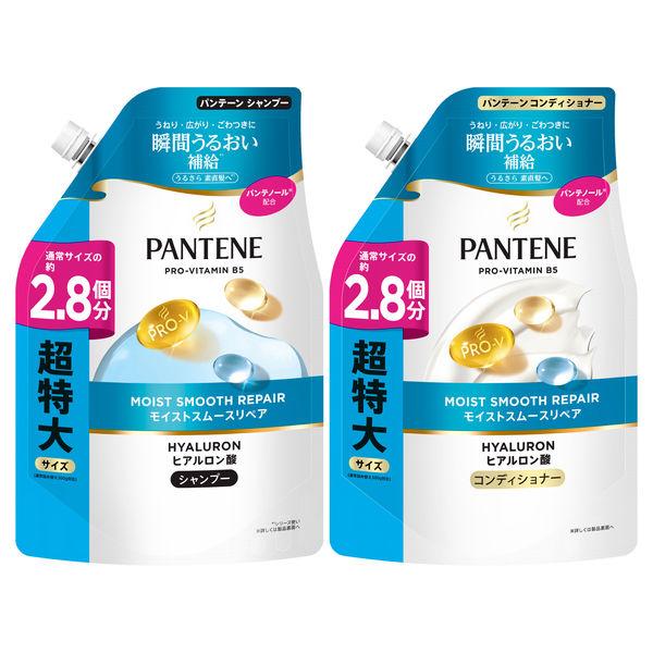 パンテーン  モイストスムースリペア シャンプー + コンディショナー 詰替え 大容量 2個セット P＆G