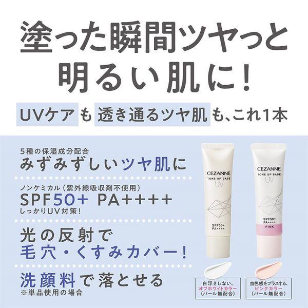 LOHACO - CEZANNE（セザンヌ） UVトーンアップベースピンク ピンク