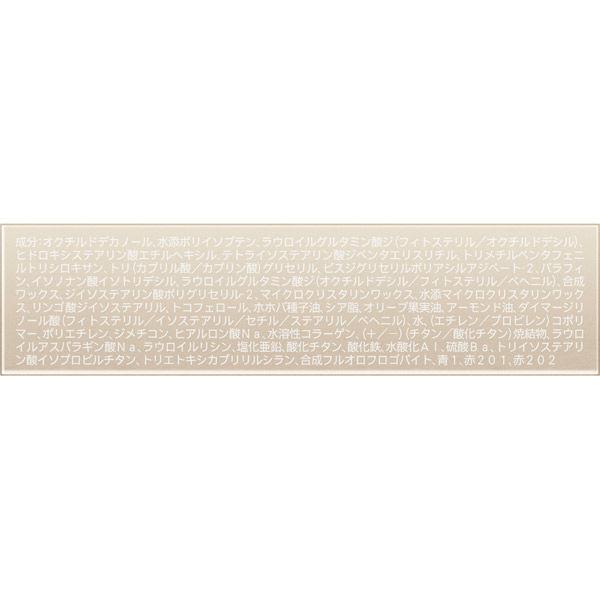 LOHACO - 数量限定 LUNASOL（ルナソル） プランプメロウリップス EX12