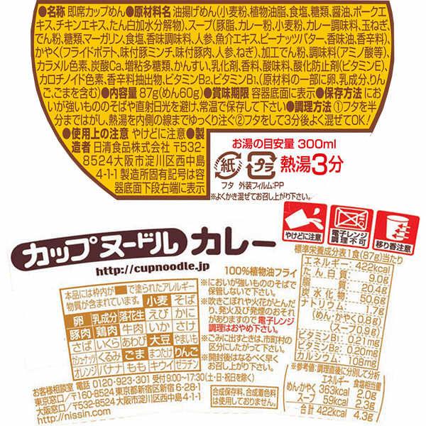 LOHACO - 日清食品 定番カップヌードル 3種20食 詰合せセット カップ麺