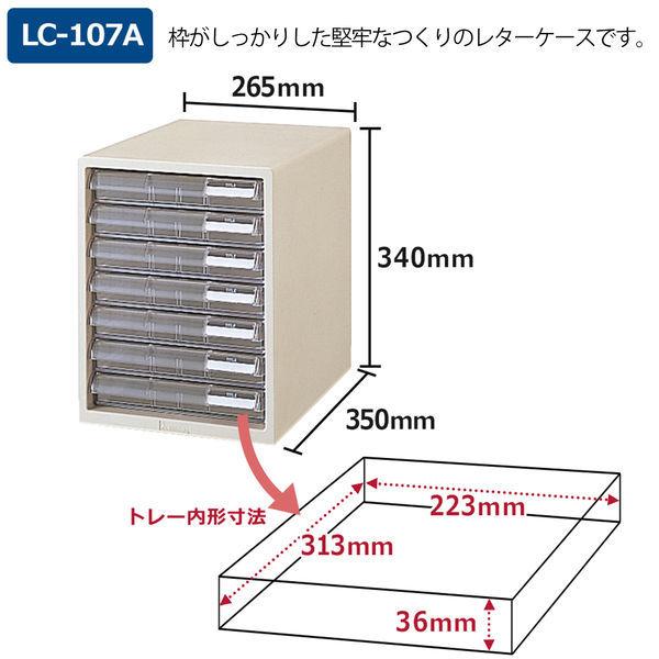 LOHACO - プラス レターケース A4タテ 浅型7段 仕切り板付き ホワイト