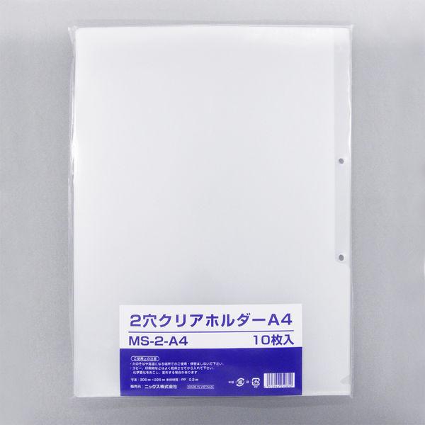 LOHACO - ニックス 2穴クリアホルダーA4 MS-2-A4 1袋(10枚入)