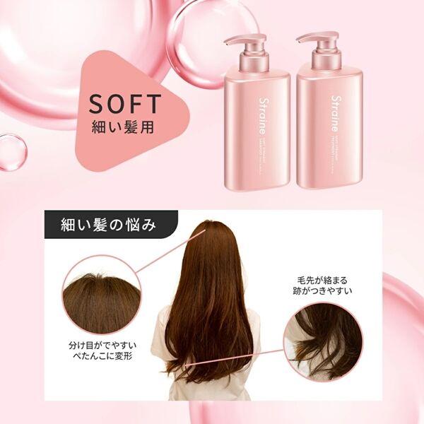 LOHACO - Straine SOFT ストレート トリートメント ポンプ 475ml