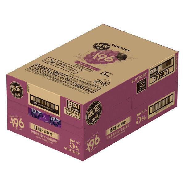 LOHACO - 数量限定 チューハイ -196 巨峰 缶 500ml 1ケース(24本)
