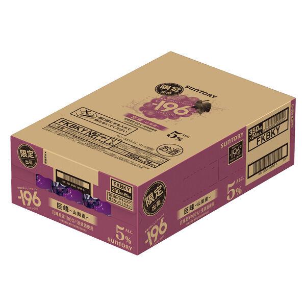 LOHACO - 数量限定 チューハイ -196 巨峰 缶 350ml 1ケース(24本)