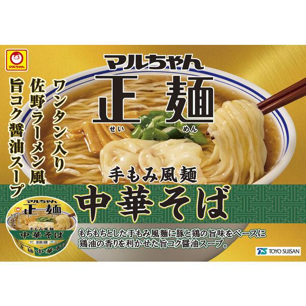 LOHACO - マルちゃん正麺 手もみ風麺中華そば 東洋水産1セット（1個×3