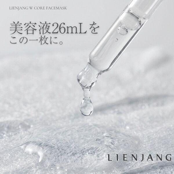 LOHACO - LIENJANG バランシングマスク 1枚 個包装フェイスパック 韓国