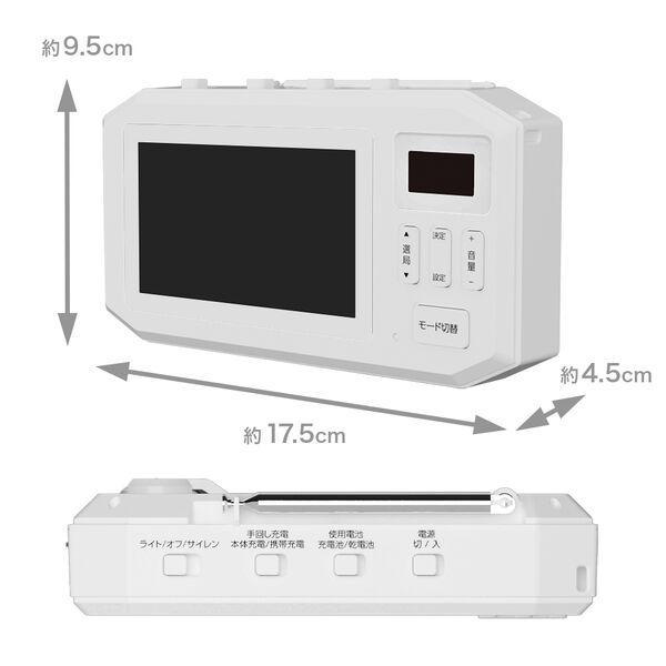 LOHACO - ドウシシャ 手回し充電防災ラジオ付き4.3型ワンセグテレビ