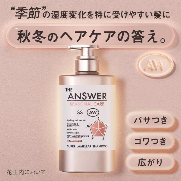 シャンプー ポンプ式 400g 2個セット LOHACO - THE ANSWER（ジアンサー）シーズナルケア AW スーパーラメラ