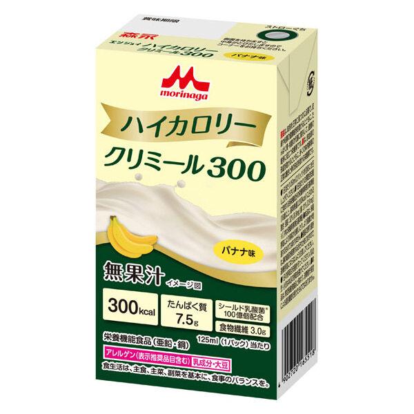 ハイカロリークリミール300 LOHACO - クリニコ エンジョイハイカロリークリミール300 バナナ味 1