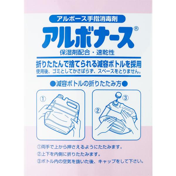 こ*う様 アルボース アルボナース 4L×4本 手指消毒剤 LOHACO - アルボース 手指消毒剤アルボナース 4L 2本