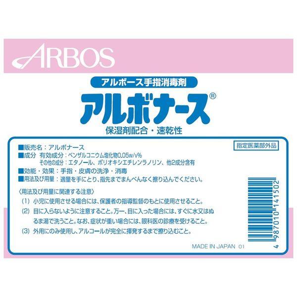 LOHACO - アルボース 手指消毒剤アルボナース 4L 2本