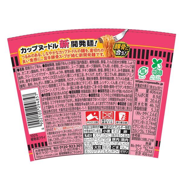 LOHACO - カップヌードル 辛豚［旨辛とんこつ］日清食品 1セット（1個