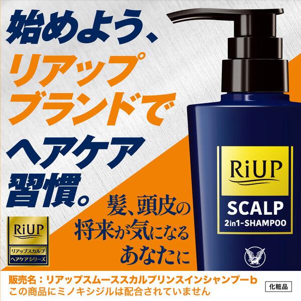 LOHACO - リアップ リアップヘアケア リアップスカルプスムース