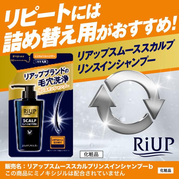 LOHACO - リアップ リアップヘアケア リアップスカルプスムース