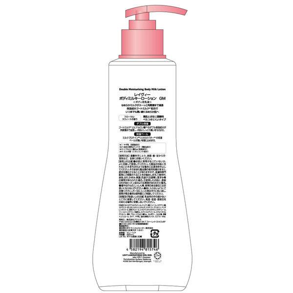 LOHACO - レイヴィー ボディミルキーローション ゴートミルク 350mL