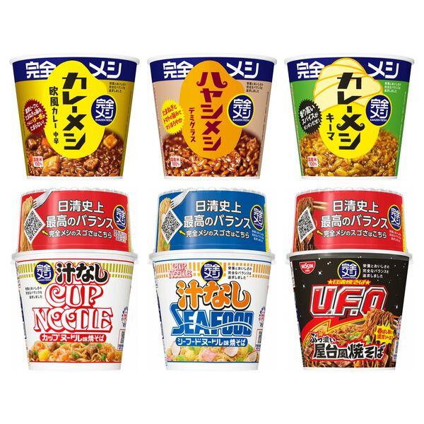 LOHACO - 完全メシ カップ麺＆ライス 6種詰合せ12食入［カレーメシ