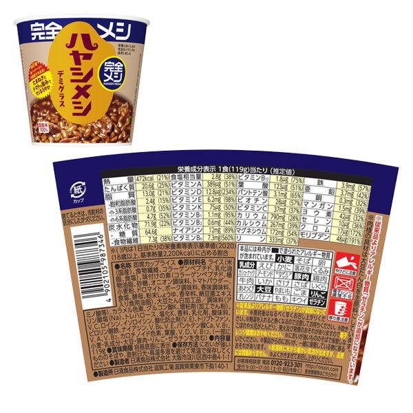 LOHACO - 完全メシ カップ麺＆ライス 6種詰合せ12食入［カレーメシ