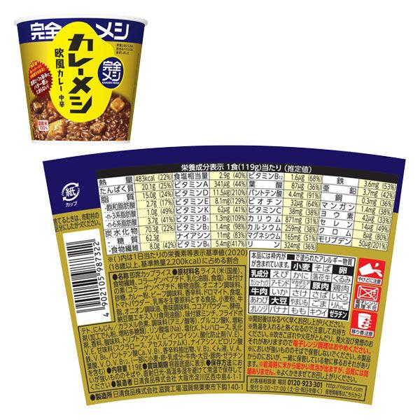 LOHACO - 完全メシ カップ麺＆ライス 6種詰合せ12食入［カレーメシ