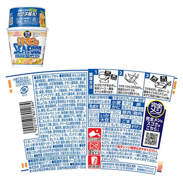 LOHACO - 完全メシ カップ麺＆ライス 6種詰合せ12食入［カレーメシ
