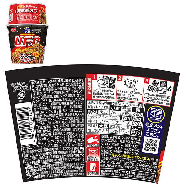 LOHACO - 完全メシ カップ麺＆ライス 6種詰合せ12食入［カレーメシ