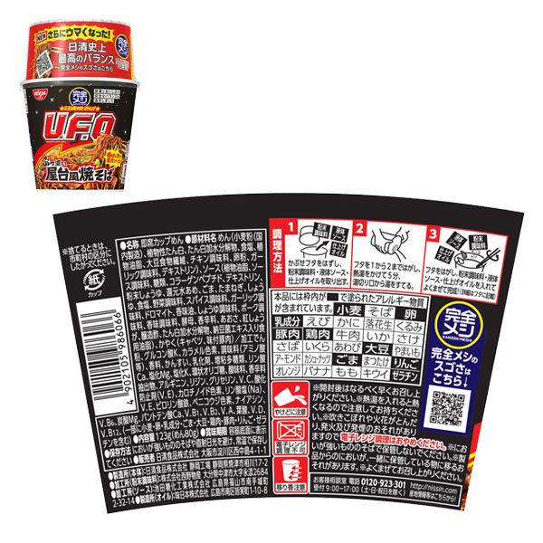LOHACO - 完全メシ カップ麺＆ライス 6種詰合せ12食入［カレーメシ