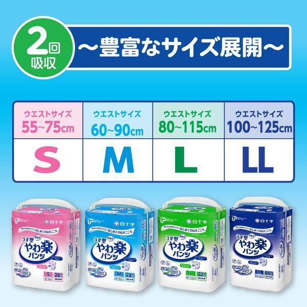 LOHACO - 【大人用紙おむつ/パンツ】白十字 PUサルバ やわ楽パンツ S