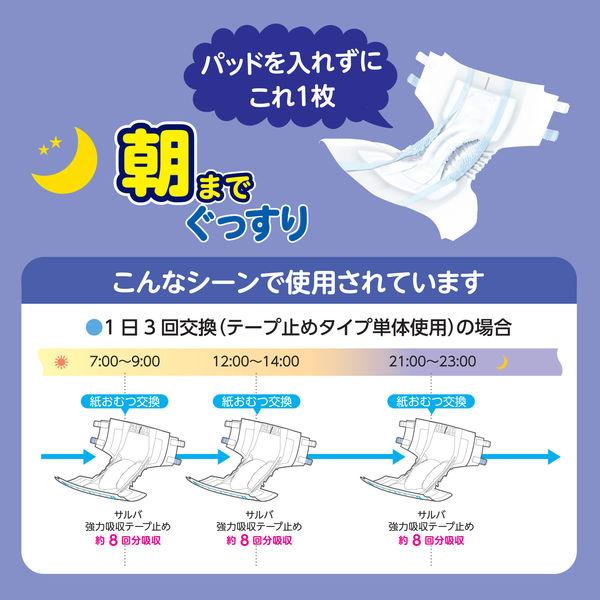 LOHACO - 【大人用紙おむつ/テープ止め】白十字 サルバ 強力吸収テープ