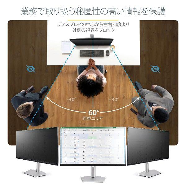 LOHACO - 覗き見防止プライバシーフィルター 汎用27インチモニター用