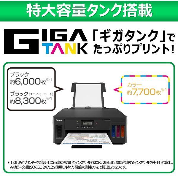 LOHACO - キヤノン インクジェットプリンター G5030 1台