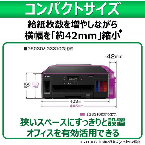 LOHACO - キヤノン インクジェットプリンター G5030 1台
