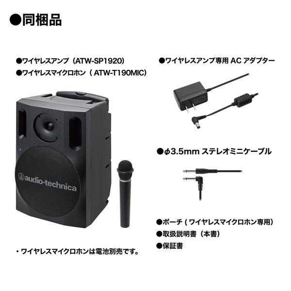 LOHACO - オーディオテクニカ デジタルワイヤレスアンプシステム ATW