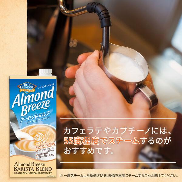 LOHACO - カゴメ アーモンド・ブリーズ バリスタブレンド 1L 1箱（6本入）