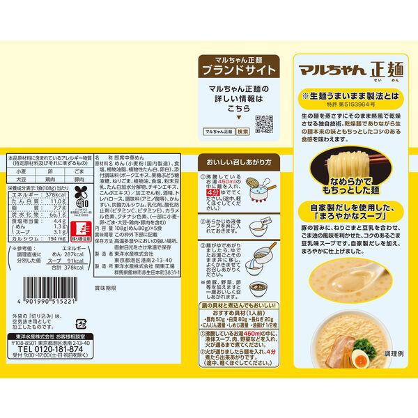 LOHACO - マルちゃん 正麺ごま豆乳ラーメン5食パック 東洋水産 1袋 袋