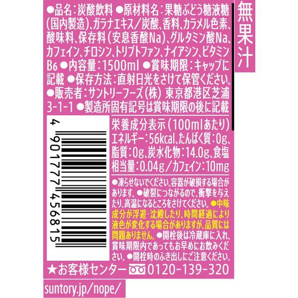LOHACO - サントリーフーズ MEGA NOPE ギルティ炭酸 1.5L 1箱（8本入）