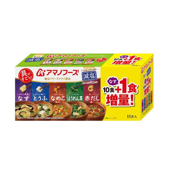 LOHACO - アマノフーズ減塩おみそ汁 5種セットプラス1 1個 即席
