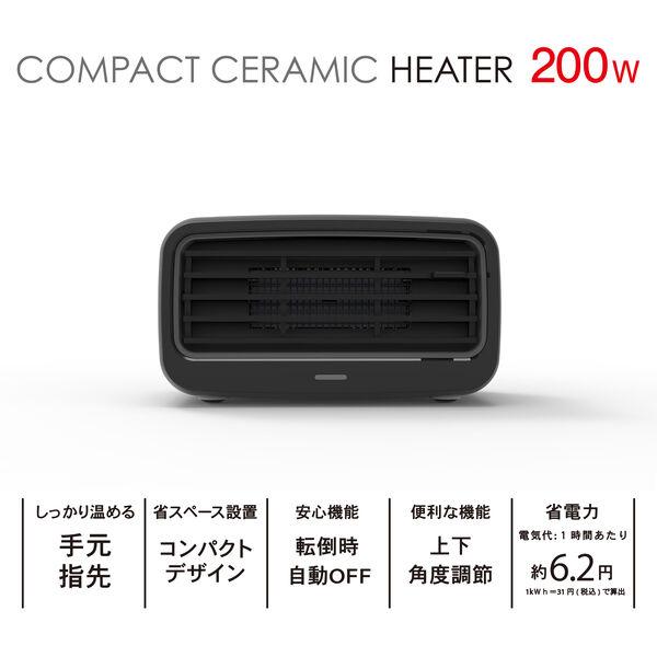 LOHACO - TOPLAND コンパクトセラミックヒーター 200W 省電力 ブラック