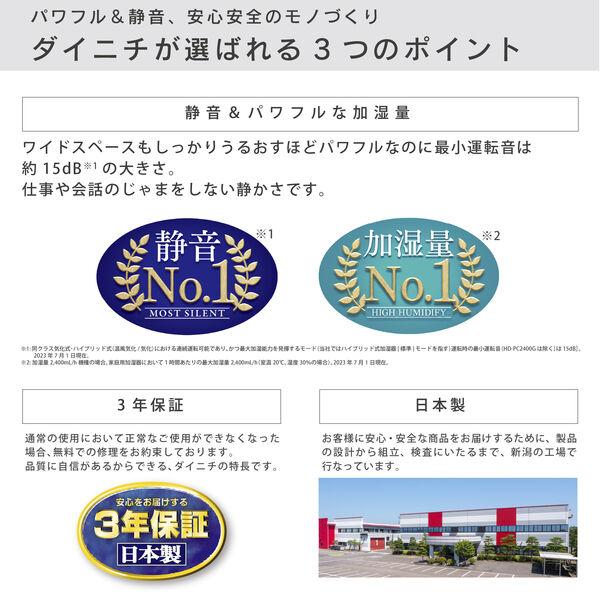 LOHACO - ダイニチ ハイブリッド式加湿器 パワフル 加湿量1800mL 木造