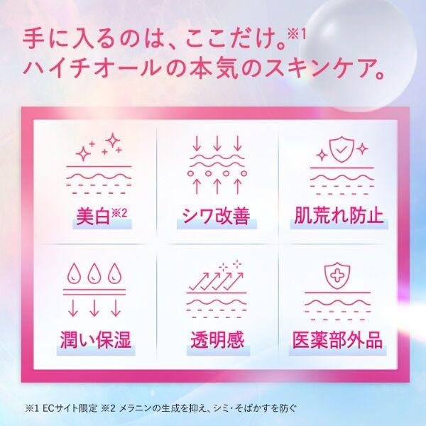 LOHACO - お得なセット ハイチオール リンクルメラノブースター 本体