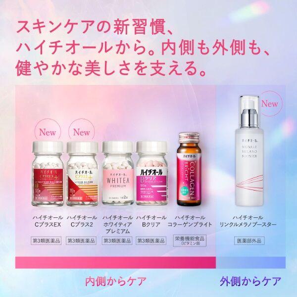 ハイチオール　リンクルメラノブースター　本体　付け替え用　2個セット LOHACO - お得なセット ハイチオール リンクルメラノブースター 本体